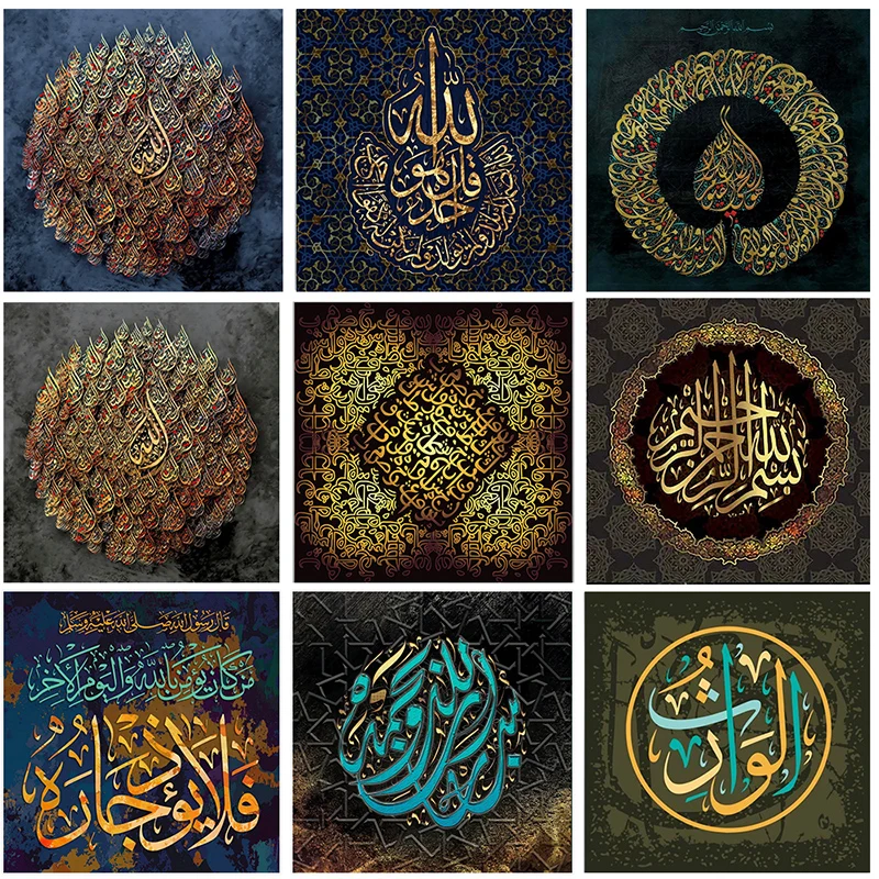 

Islamic Muslim Arabic Canvas Painting Wall Art Cuadros Posters And Prints Modern Religious Picture For Living Room Home Decor
