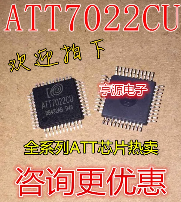 

Free shipping ATT7022CU ATT7022BU ATT7022EU ATT7026CU ATT7030CU 10PCS/LOT