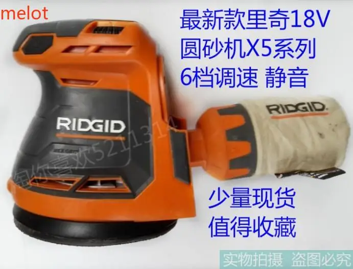 (Б/у) сертифицированная Песочная машина RIDGID Ricci AEG 18 в шлифовальная
