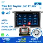 DSP 4G для Toyota Land Cruiser 100 автомобильный мультимедийный плеер радио GPS Android навигация LC100 для Lexus LX470 автомобильное радио DVD 2 din