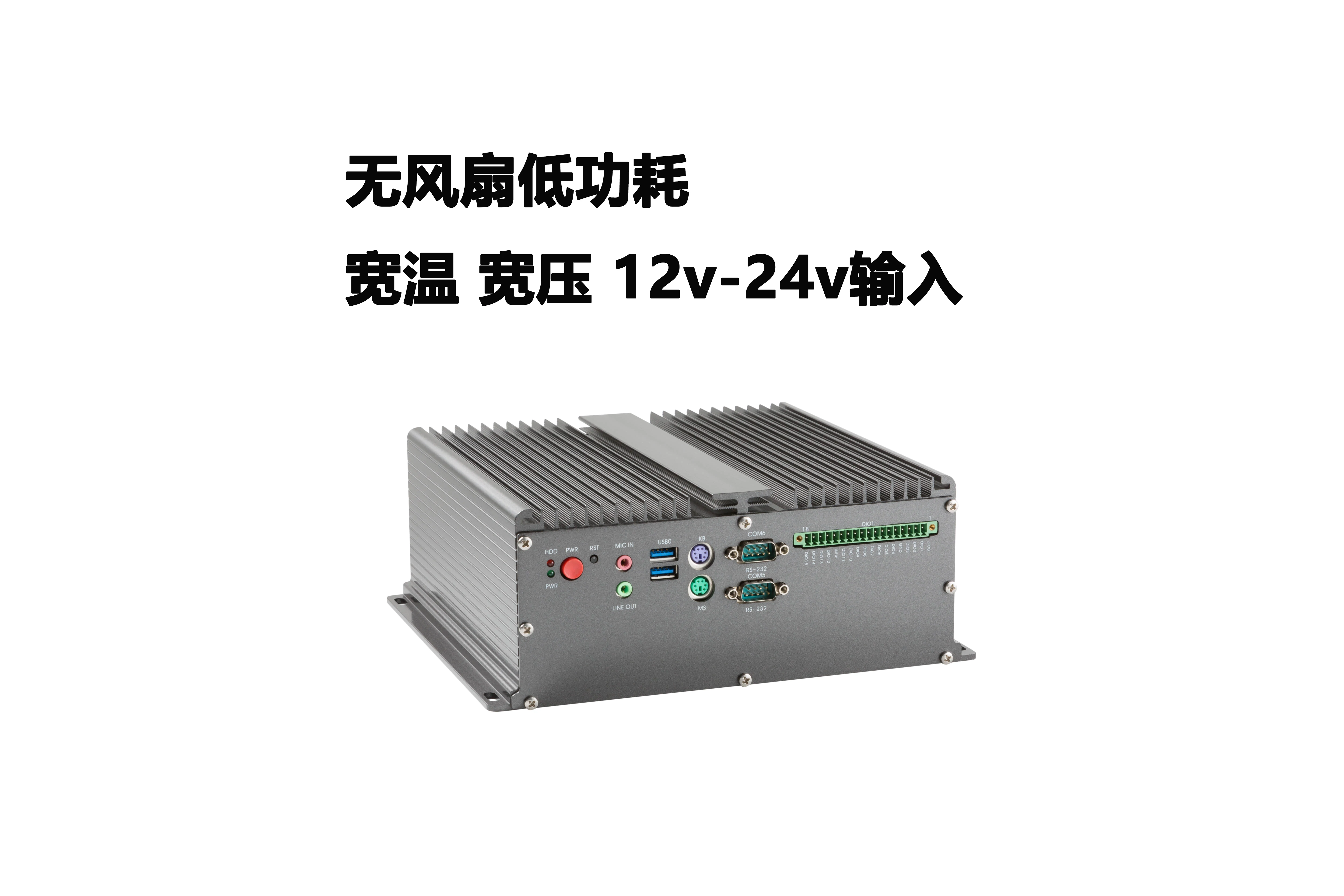 Безвентиляторный мини ПК промышленный компьютер I3 I5 I7 с PCIE 6 USB двойной гигабитный