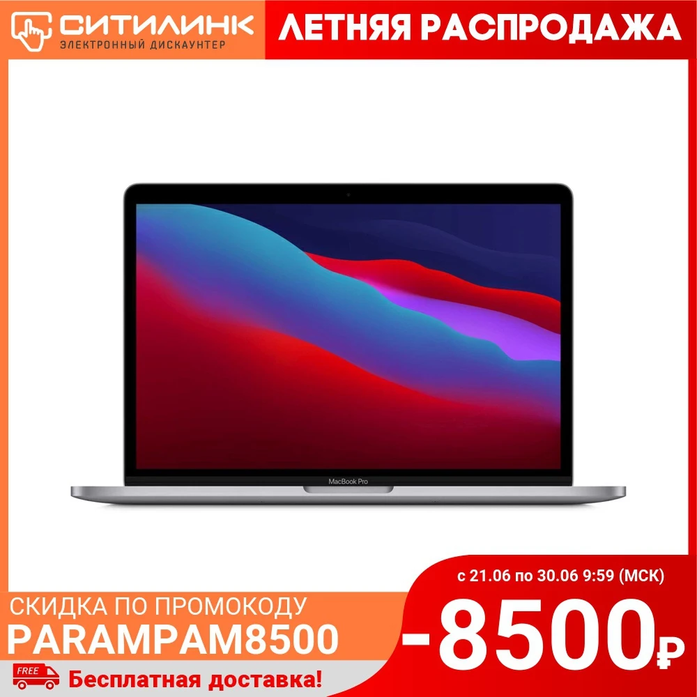 Ситилинк Заказать Ноутбук