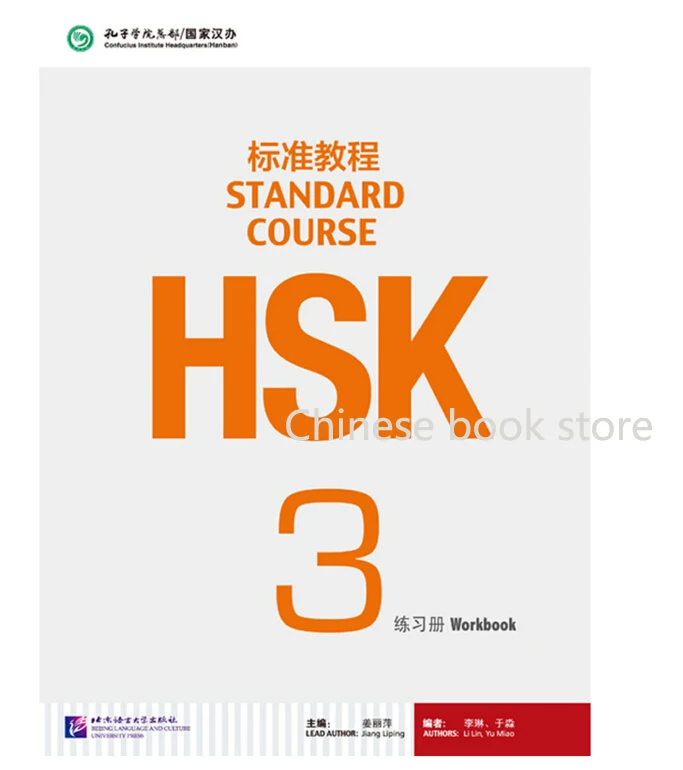 Оригинальная Рабочая книга Booculchaha в китайском стиле стандартный рабочий стол HSK 3