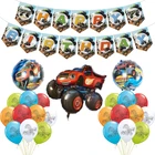 Воздушные шары из фольги Blaze Monster, автомобили, латексные воздушные шары на день рождения, Детские пожарные машины, гоночный внедорожник, игрушка для мальчиков