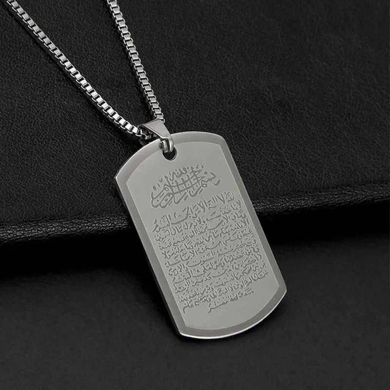 Allah Ayat al-Kursi islam muslim pendant necklace Ayatul Kursi jewelry | Jewelry Sets