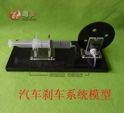 Car brake system model physical experiment operation Demonstration teaching apparatus free shipping