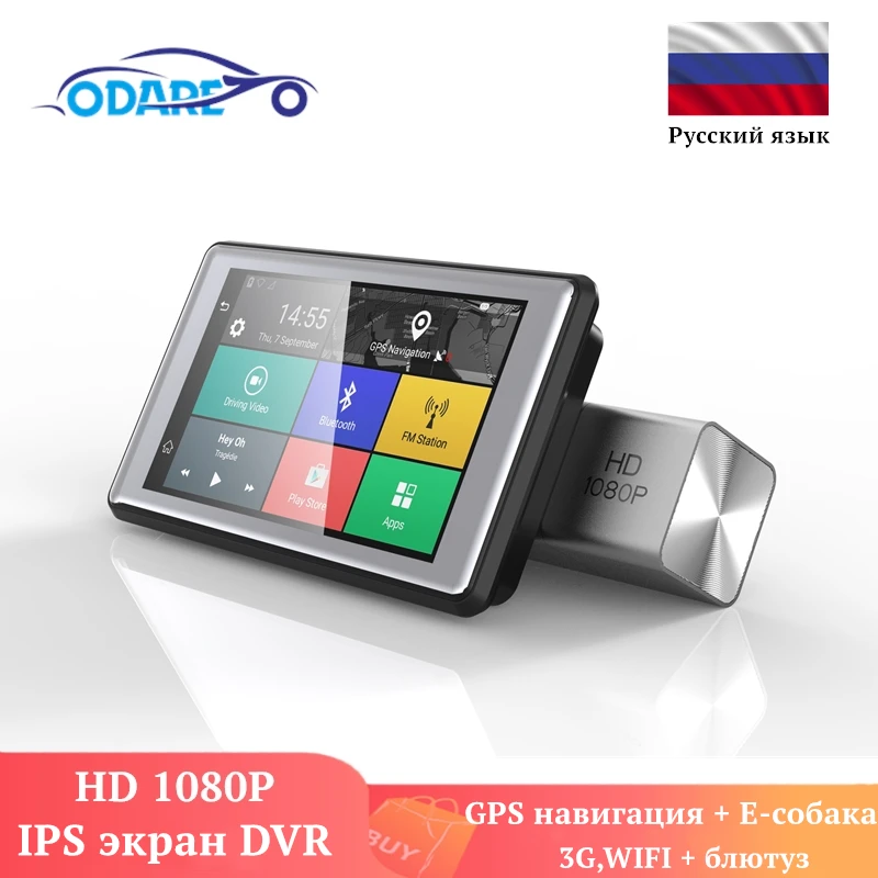 Odare 4 &quotАвтомобильный видеорегистратор видео 3 в 1 Автомобильный автомагнитофон