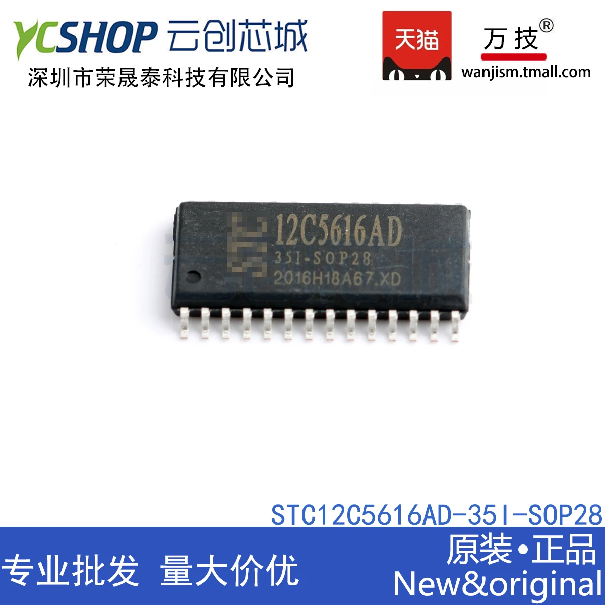 

Free shipping STC12C5616AD-35I-SOP28 STC12C5616AD-35I-LQFP32 10PCS