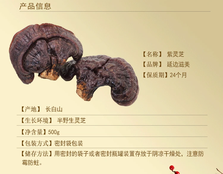500 г/1000 г натуральный высококачественный Ganoderma lucidum Ganoderma