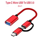 2 в 1 Кабель-адаптер Type-C OTG для Samsung S10 S10 + Mi 9 Android MacBook мышь геймпад планшетный ПК Type C OTG USB-кабель для зарядки