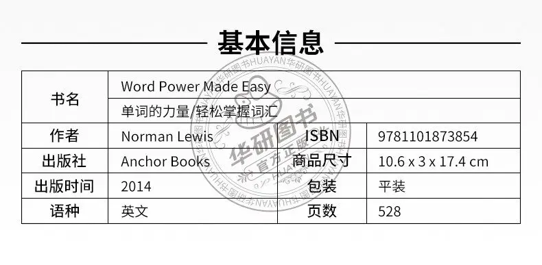Word power Power Made Easy Merriam Webster словарный запас оригинальные книги для изучения языка |