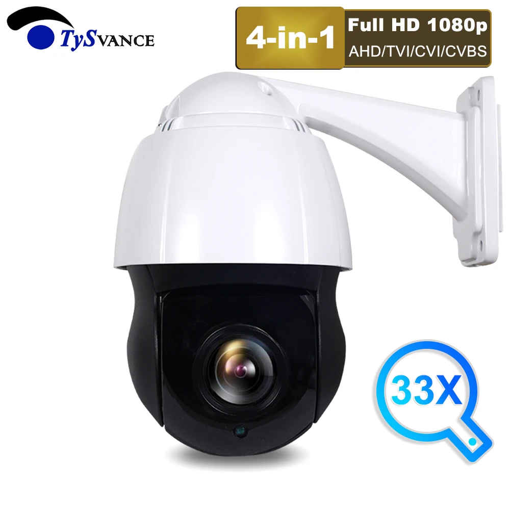 4 в 1 TVI/AHD/CVI/CVBS HD 2MP 1080P 33X Оптический зум Видео, для наблюдения, безопасности, Камера ИК IP66 аналог CCTV Скорость купол Камера