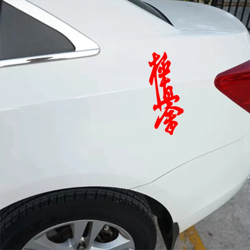 

CS-10250# Vinyl Decal karate Car Sticker Reflective Waterproof Auto Decors on Truck Bumper Rear Window