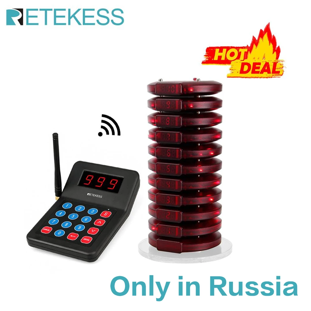 RETEKESS T119 пейджер для ресторана Беспроводная система вызова официанта