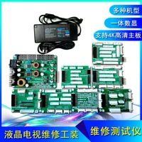 lcd tv maintenance tooling maintenance tester integrated digital universal power analog controller some are not welded