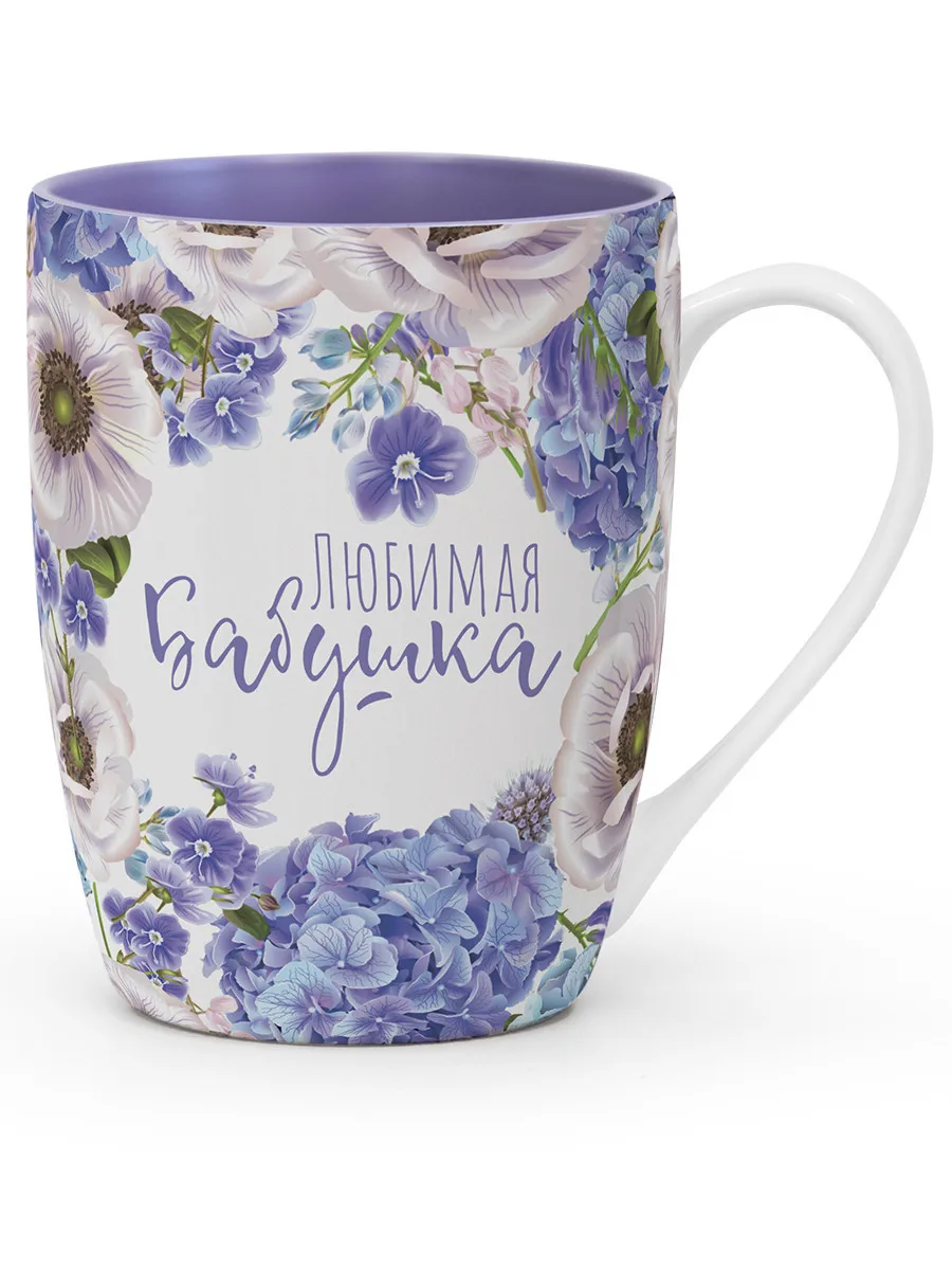 Кружка Be Happy &quotFLORA&quot с надписью &quotЛюбимая бабушка&quot