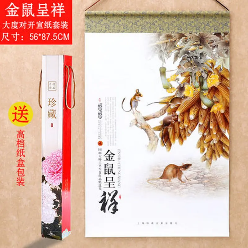 chinese mouse 2 Календарь может напечатать логотип текст xuan бумажный календарь - Цвет: chinese mouse 2