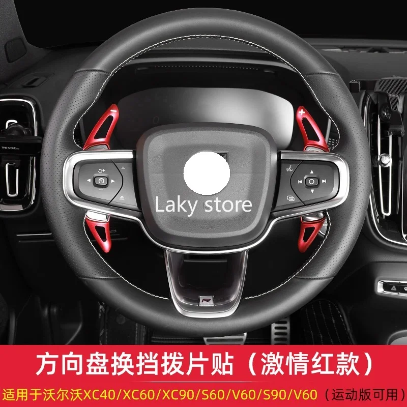 

Рулевое колесо переключения передач для Volvo Sportline Xc40, Xc60, Xc90, S90, S60, V60 2018-2019, 2 шт.