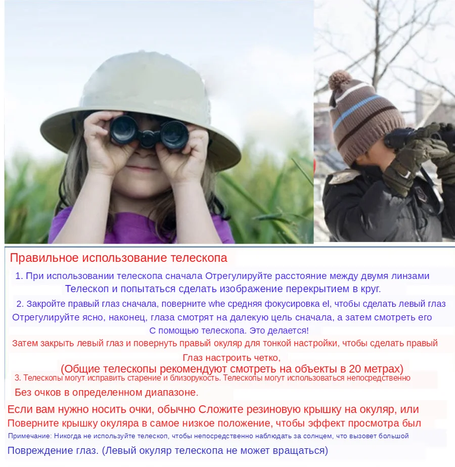 

4x30mm Children's Binoculars Toy Multi-color Rubber Anti-Slip Adjustable Binoculars Telescope