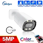 5-мегапиксельная полноцветная камера видеонаблюдения с ночным видением, уличная камера видеонаблюдения с двухсторонним аудио и POE, HD-камера 8 Мп, цилиндрическая IP-камера