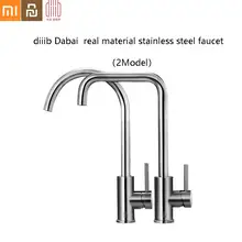 Diiib Dabai Real Material Stainless Steel Kitchen Faucet Mixers Sink Tap Kitchen Faucet Modern Hot and Cold Water Form Xiaomi