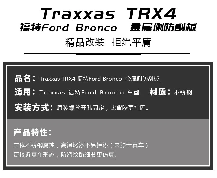 Металлическая решетка GPM Traxxas TRX4 для Ford Bronco TRX4ZSP39 | Игрушки и хобби