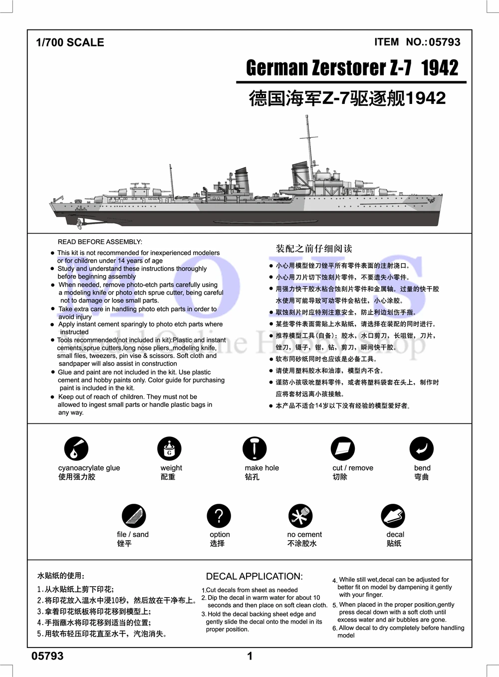 Trumpeter масштабный корабль 1/700 05793 немецкий Zerstorser Z-7 Сборная модель наборы модульный