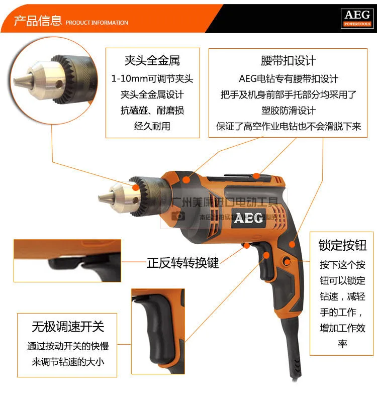Официальная лицензированная немецкая электрическая дрель AEG высокомощная