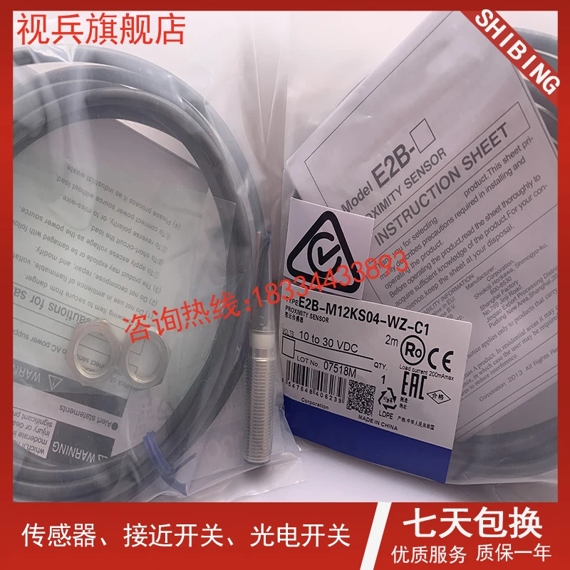 E2B-M12KS04-WZ-C1 E2B-M12KS04-M1-B1 B2 C2 C1 100% новый и оригинальный | Строительство ремонт