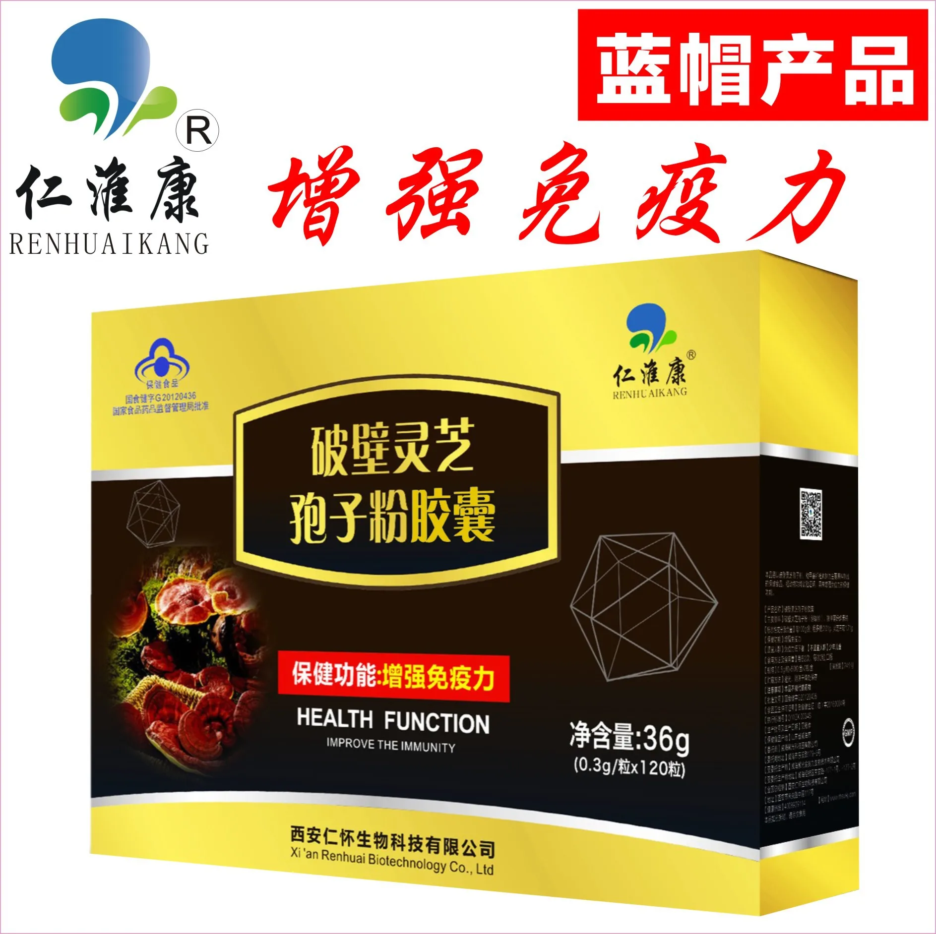 

Reishi Shell-broken Spore Powder Capsules Improve Immunity Ganodorma Lucidum Capsule 120 Capsules Authentic 2020 Nian 1 Yue Oral