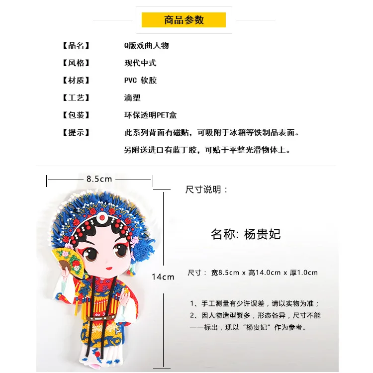 Креативные магниты на холодильник в китайском стиле с фейсбуком Пекинской оперы