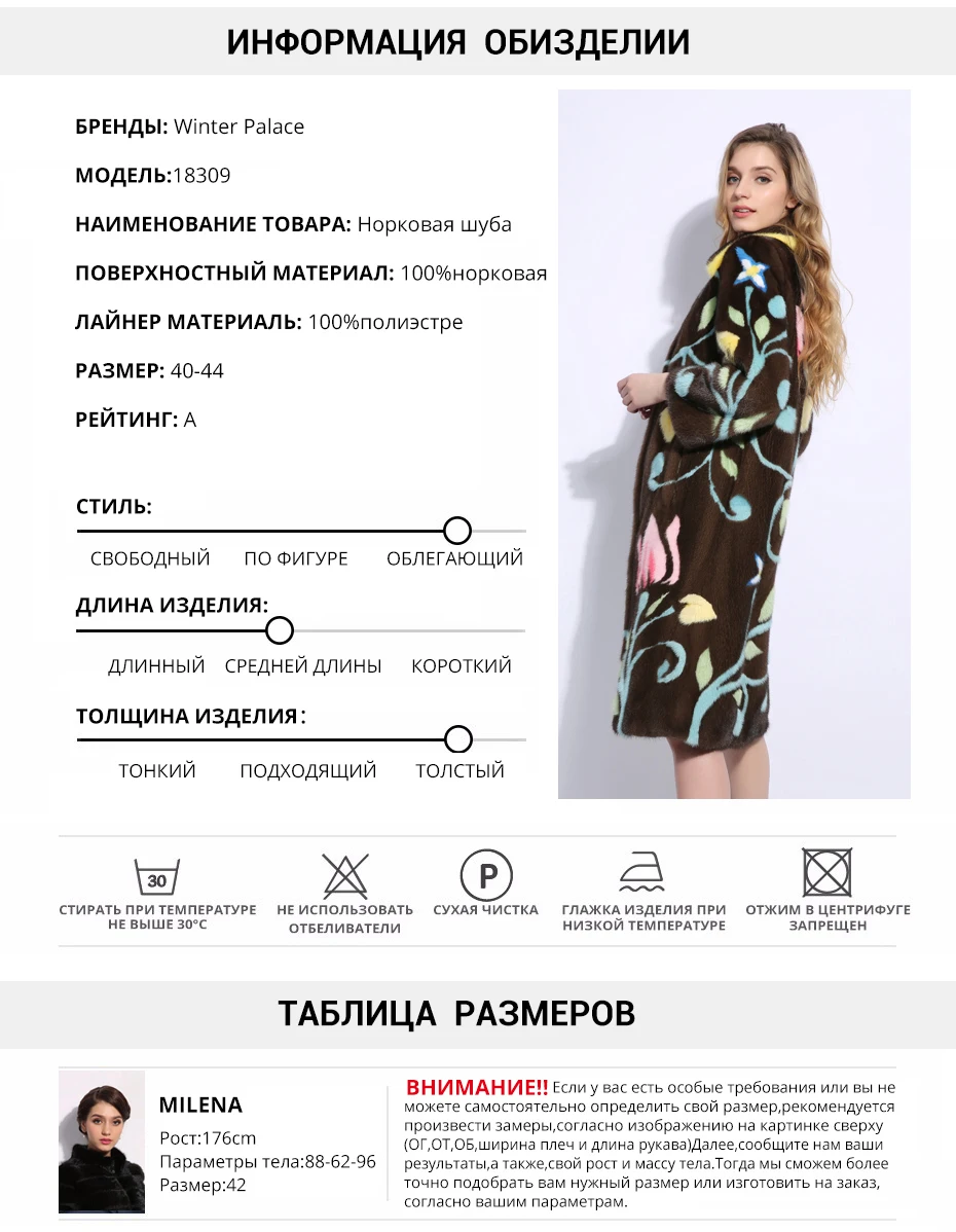 ЗИМНИЙ ДВОРЕЦ Новая зимняя мода Норковая шуба с принтом Длинная импортная корона Уровень натуральная норковая шуба