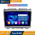 Автомагнитола 2DIN, Android 10, DVD-плеер для Mazda MPV LY 2006-2016, GPS, ГЛОНАСС, навигация, аудио, видео, стерео