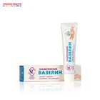 Косметический смягчающий вазелин Невская Косметика для тела 34г