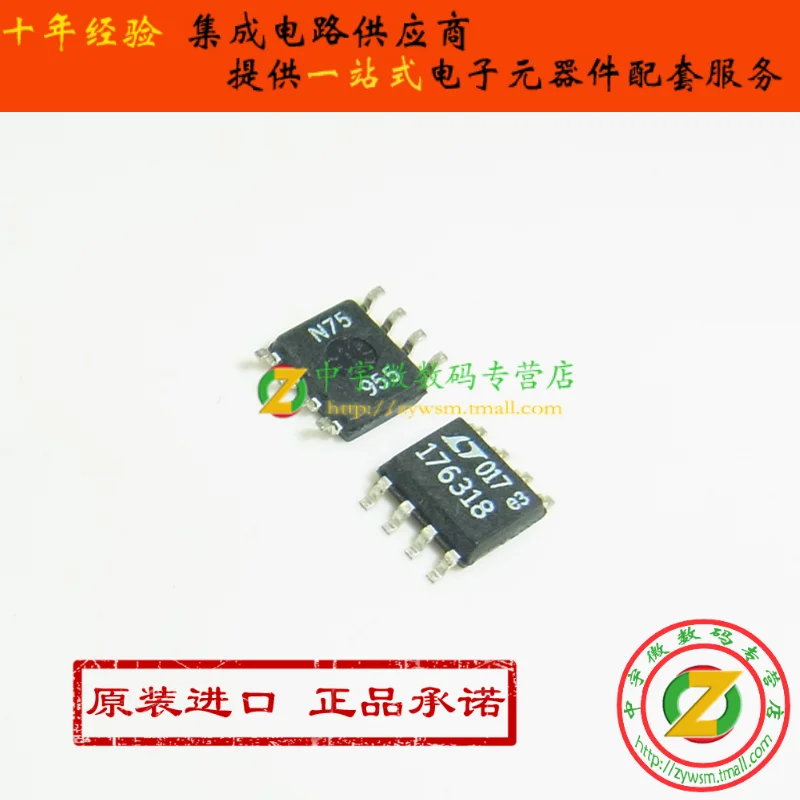 

Free shipping LT1763CS8-3.3 LT1763 176333 SOP8 10PCS
