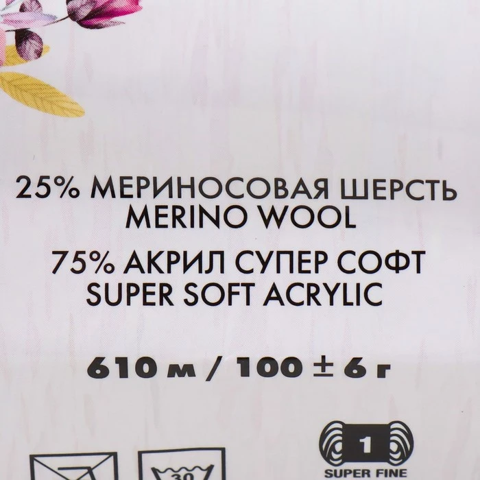 Пряжа &quotLana Grace Superfine&quot 25% шерсть мериноса 75% акрил 610м/100гр (0266 фиолетовый) 7485099 |