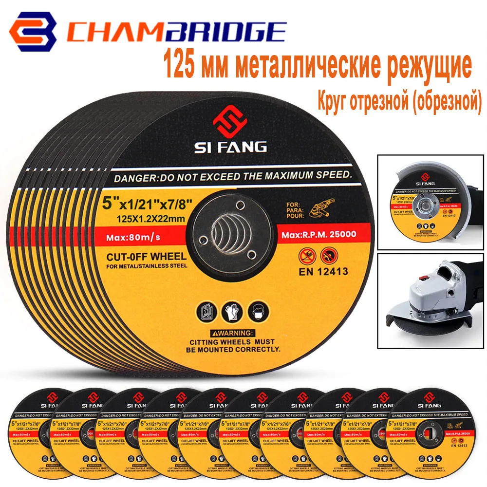 

Шлифовальные диски Si Fang, металлические, 125 мм