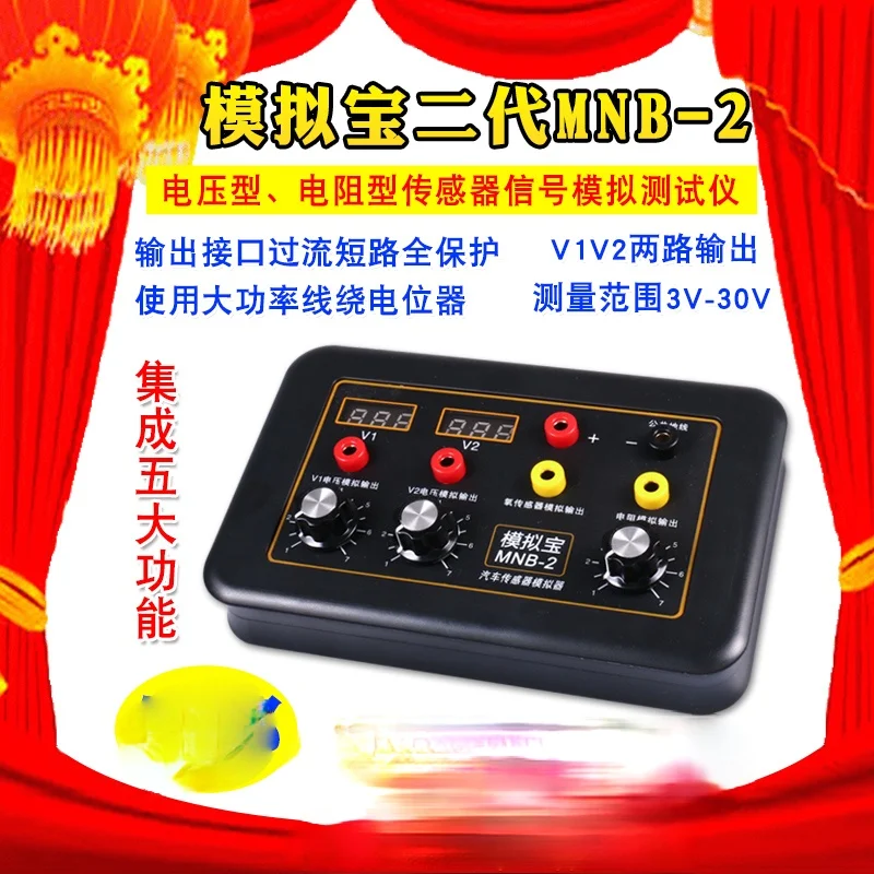 

Car Sensor Analog Box Signal Generator Computer Board Repair and Detection Analog Treasure Signal Treasure Stopwatch