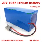 Набор батарей на заказ, литий-ионный аккумулятор, 29 в, 10 Ач, 26 в, 27 в, 28 в, 30 В, 32 В с bms для электрического дивана, 24 В, 250 Вт, двигатель 350 Вт, 500 Вт + зарядное устройство