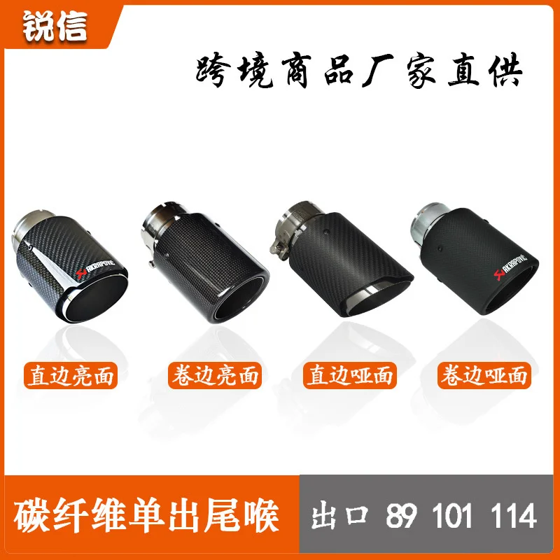 

Подходит для выхлопной автомобильной трубы Scorpio Ak, горловина из углеродного волокна, нержавеющая сталь