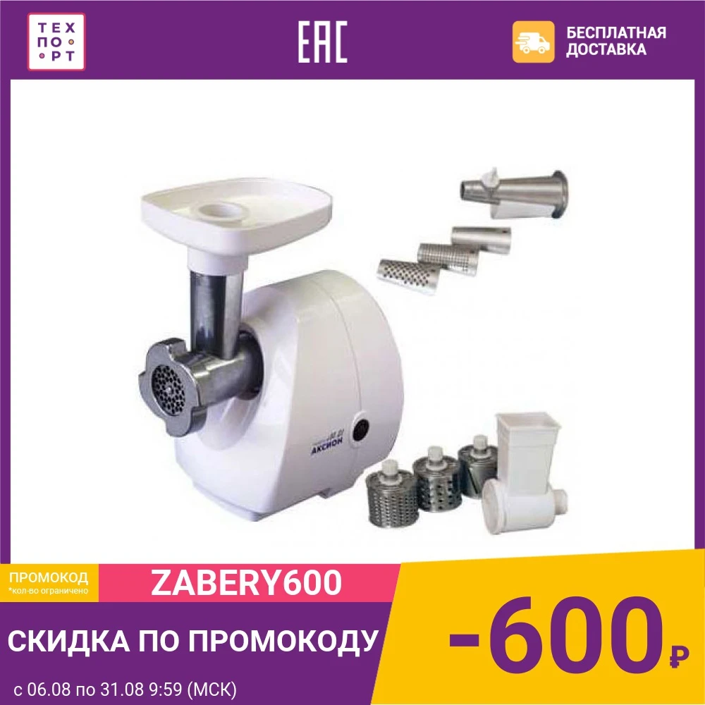 Мясорубка Аксион М 21.02|Мясорубки электрические| |