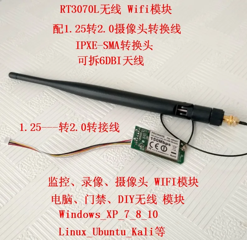 

Rt3070 Беспроводной Wi-Fi модуль мониторинга видео фотографии WiFi модуль 2,4G WiFi модуль