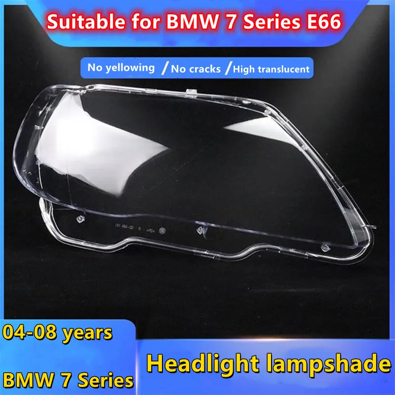 

Подходит для 04-08 BMW серий 7 E66 BMW маска на фару поверхность фары налобный фонарь оболочка фары