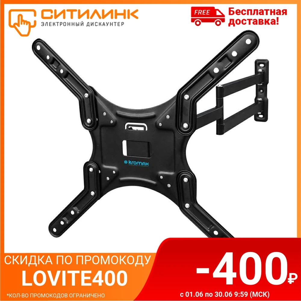 Кронштейн для телевизора Kromax DIX 25 черный 24&quot 55&quot макс.20кг настенный поворотно