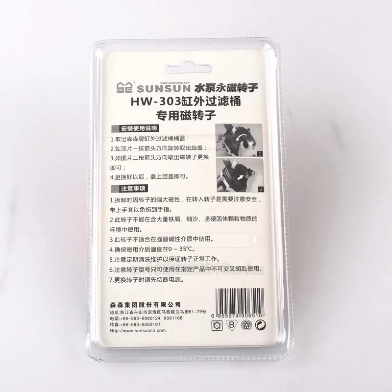 Фильтр для аквариума Sunsun вал ротора HW302/303B/304A/304B/402B 404B аксессуары