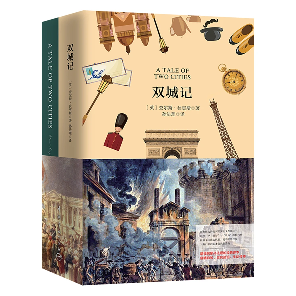 

Kids Boy Girl Educational English reading book A Tales Of Two Cities [A Tales Of Two Cities]