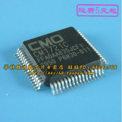 

(5 шт.) CM1721C IC