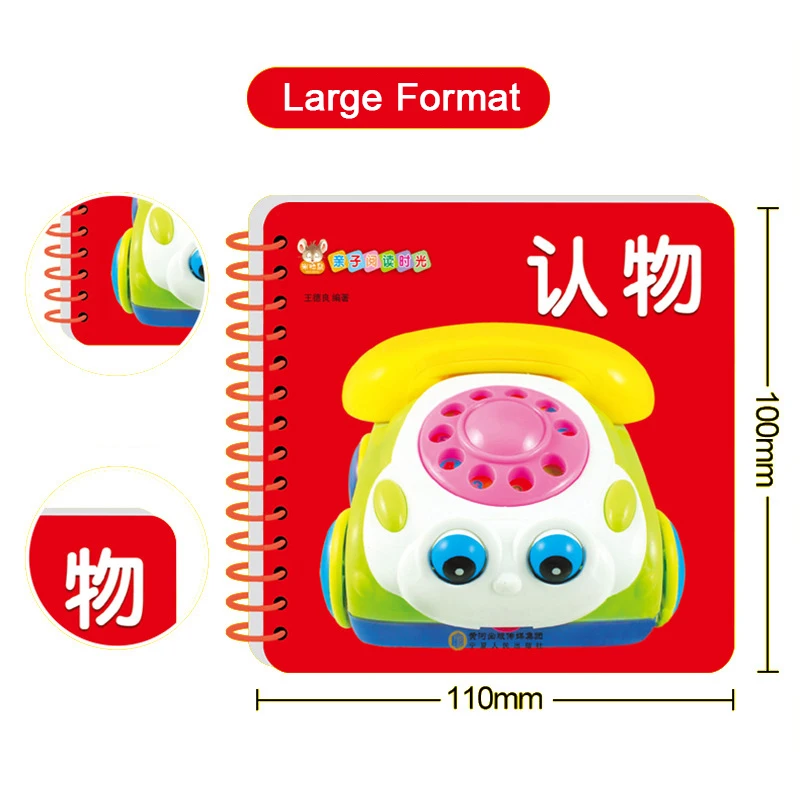 10 шт./компл. Новый раннего обучения ребенка дошкольного китайских иероглифов