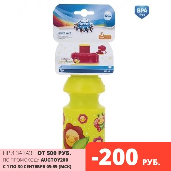 Поильник спортивный Canpol babies (4/113) 360 мл 12+ цвет: зеленый (250930147) | Мать и ребенок