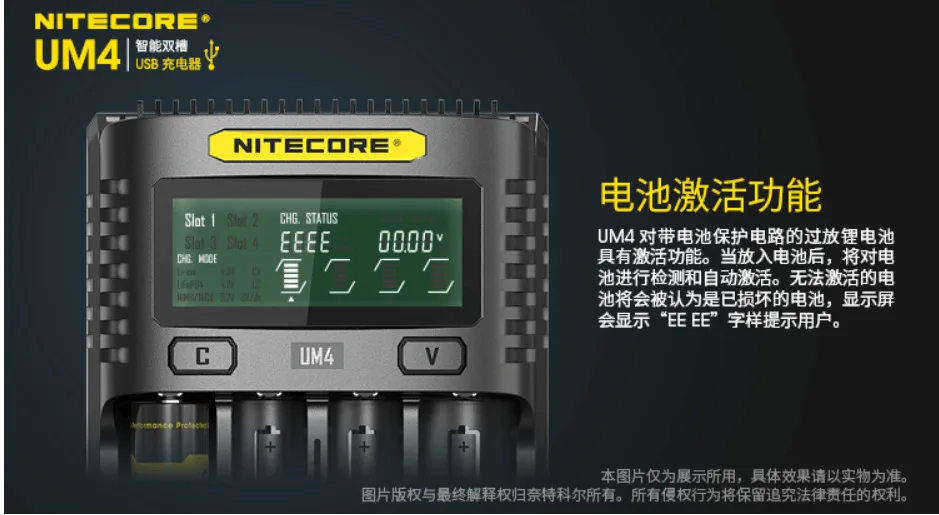 Nitecore NITECORE UM4 UM2 многофункциональный четыре слота Быстрая зарядка поставляется с ремонтом активации USB зарядное устройство